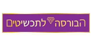 הבורסה לתכשיטים